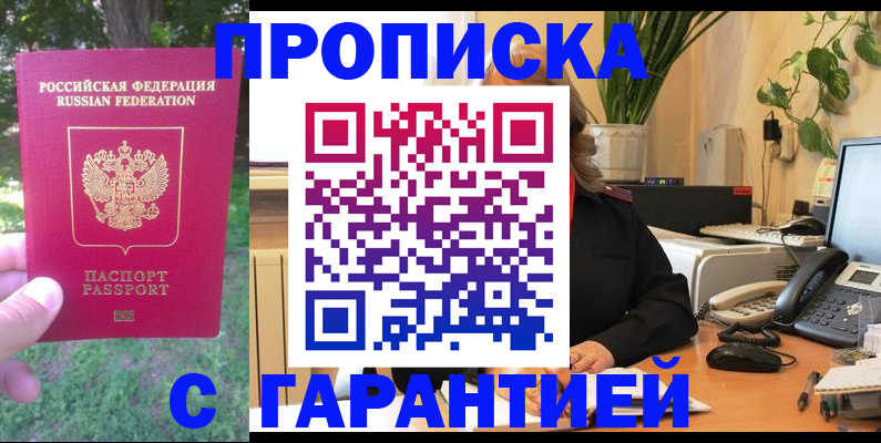 прописка иностранных граждан в Кызыле