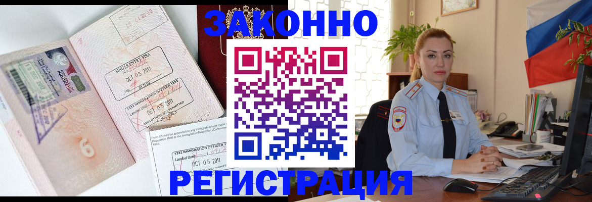 регистрация в Кызыле